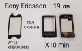 Тъч скрийн за SonyEricsson WT13 XPERIA mini,X10 mini,X8,U1,U5,U8,ST15i,W960,M600,G700,G900,X1,P800 , снимка 6