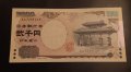 2000 йени Япония 2000 РЯДКА ЮБИЛЕЙНА АА--- , Банкнота от Япония , снимка 1