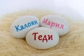 яйца с имена , снимка 7