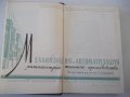 Книга "Механиз.и автоматиз.машиностр.произв.-Е.Пальмов"-520с, снимка 2