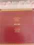 НАЧАЛАТА НА БЪЛГАРСКИЯ ПАРЛАМЕНТАРИЗЪМ 130 години Учредително народно събрание 1879- 2009, снимка 2