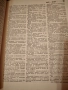 Голям английско руски речник 53000 думи, снимка 3
