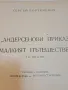 Стари партитури за пиано по Андерсенови приказки  20/3, снимка 3