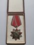 Медали от комонизма, снимка 15