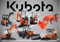 KUBOTA строителна и аграрна механизация стикери надписи фолио