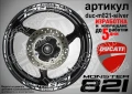 Ducati Monster 821 кантове и надписи за джанти duc-m821-black, снимка 4