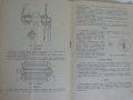 Инструкция за експлуатация на ретро велосипед модел В126 на Руски език., снимка 6