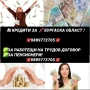 Кредит за Бургаска област , снимка 2