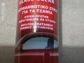 Спрей 120 ml против изпотяване  замъгляване на стъкло на автомобил кола джип ван бус камион + подаръ, снимка 3