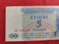 РЯДКА БАНКНОТА ПРЕДНЕСТРОВИЕ НЕПРЕГЪВАНА МНОГО КРАСИВА ЗА КОЛЕКЦИЯ ДЕКОРАЦИЯ 29009, снимка 3