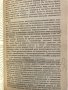 Истоки средневокого рыцарства - проф. Франко Кардини, снимка 3