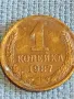 Стара монета 1 копейка 1987г. СССР рядка за КОЛЕКЦИЯ ДЕКОРАЦИЯ 33270, снимка 4