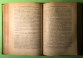 Стара Книга Анатомия ма Човека /Rauber Kopsch, снимка 3