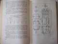 Книга"Справочник по теплоснабжению и вентил.-Р.Щекин"-848стр, снимка 7