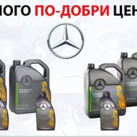 Mercedes benz 5w30 масло 5 литра, снимка 1 - Аксесоари и консумативи - 40877319