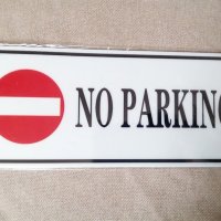 ПРОМО Метална табела 8 лв и стикер 4 лв NO PARKING за гаражна или дворна врата + подарък , снимка 4 - Аксесоари и консумативи - 33004585