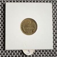 2 стотинки 1988, снимка 1 - Нумизматика и бонистика - 43894755