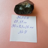 Обсидиан зелен и опушен естествен камък от България   3 - 50 лв., снимка 10 - Колиета, медальони, синджири - 43213195