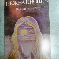 Продавам две книги на Скот Фицджерълд, снимка 2 - Художествена литература - 44105629