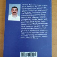  Европейски съюз-Разнообразна литература, снимка 8 - Специализирана литература - 35152759