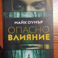 Книги, романи, снимка 8 - Художествена литература - 43526568