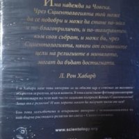 Въведение в сциентологията - Филмирано интервю с Л. Рон Хабард, снимка 2 - Други жанрове - 37167748