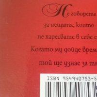 Малка книжка за приятелството / Как да го впечатлим - 2 книжки със сентенции, снимка 7 - Художествена литература - 32969633