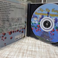 Слави Трифонов и Куку-бенд-Франция здравей , снимка 3 - CD дискове - 43633548