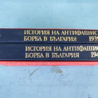 Книги История на антифашистката борба в България в 2 тома. , снимка 3 - Специализирана литература - 37584161