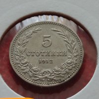 Монета 5 стотинки 1912г. Царство България за колекция - 27470, снимка 11 - Нумизматика и бонистика - 35218394