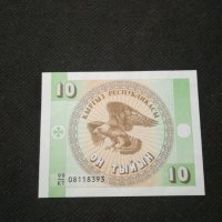 Банкнота Киргизка република - 11045, снимка 1 - Нумизматика и бонистика - 27667381