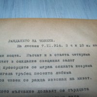 Сборник със стихове на Йохан Башмуцки, УНИКАТ !!!, снимка 8 - Художествена литература - 37389334