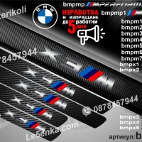 ПРАГОВЕ карбон BMW X3 фолио стикери bmpx3, снимка 1 - Аксесоари и консумативи - 39105513