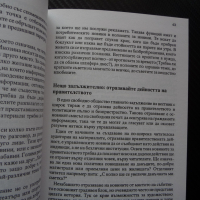 Наръчник за журналисти от Централна и Източна Европа журналистика новинар, снимка 3 - Специализирана литература - 44890514