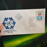 пощенски марки с плик, снимка 7 - Филателия - 44906472