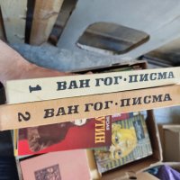 Писма. Том 1-2 Из писмата на художника до брат му Тео Винсент ван Гог, снимка 2 - Други - 37207105