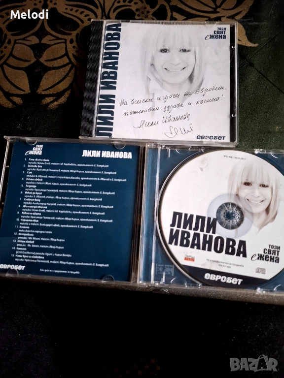 Най големите хитове на Лили Иванова, снимка 1