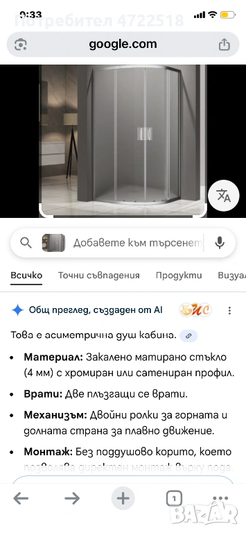 Душ кабина, снимка 1