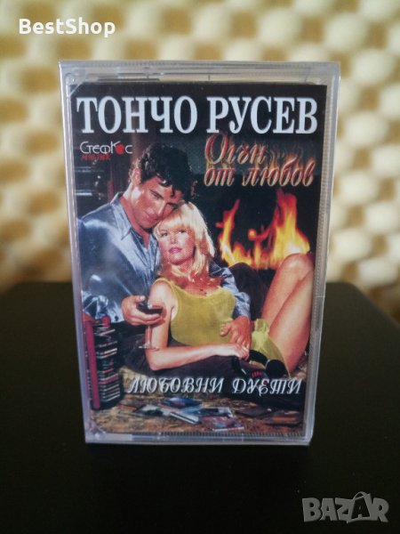 Тончо Русев - Огън от любов, снимка 1