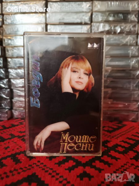 Богдана Карадочева - Моите песни, снимка 1