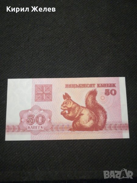 Банкнота Беларус - 11418, снимка 1