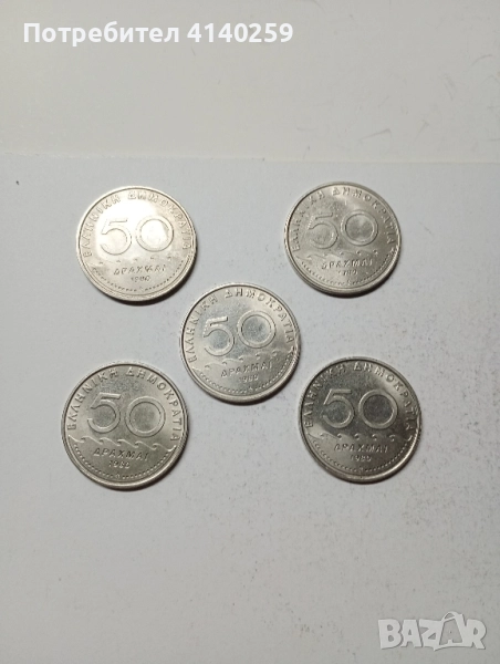 ГЪРЦИЯ МОНЕТИ 50 ДРАХМИ 1980 г , снимка 1