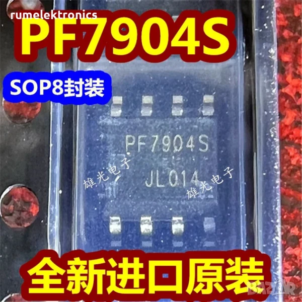 PF7904S, снимка 1