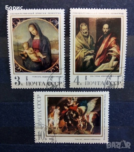 СССР - изкуство, снимка 1