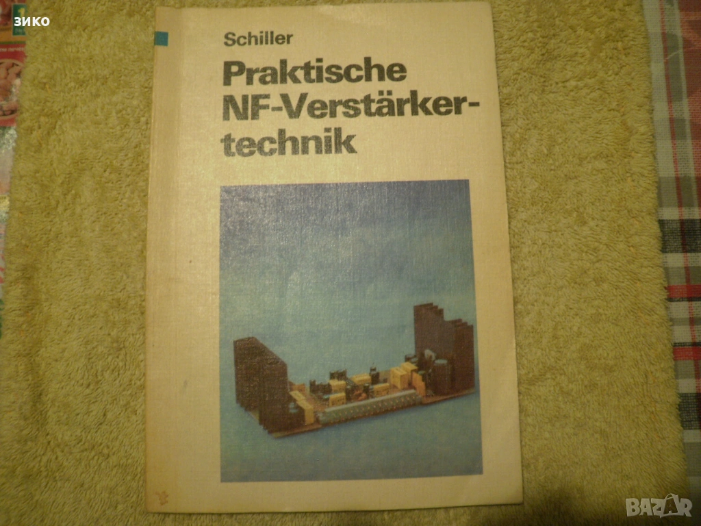 техническа литература- практична книга за усилватели- немска, снимка 1