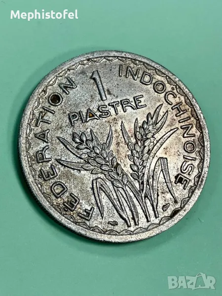 1 Пиастър 1947 г, Френски Индокитай - стара монета, снимка 1