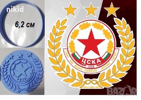 ЦСКА пластмасов резец форма фондан тесто бисквитки, снимка 1