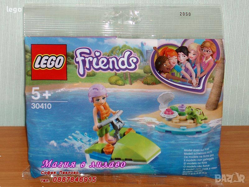 Продавам лего LEGO Friends 30410 - Водното забавление на Миа, снимка 1
