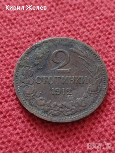 Монета 2 стотинки 1912г. Царство България за колекция - 24910, снимка 1
