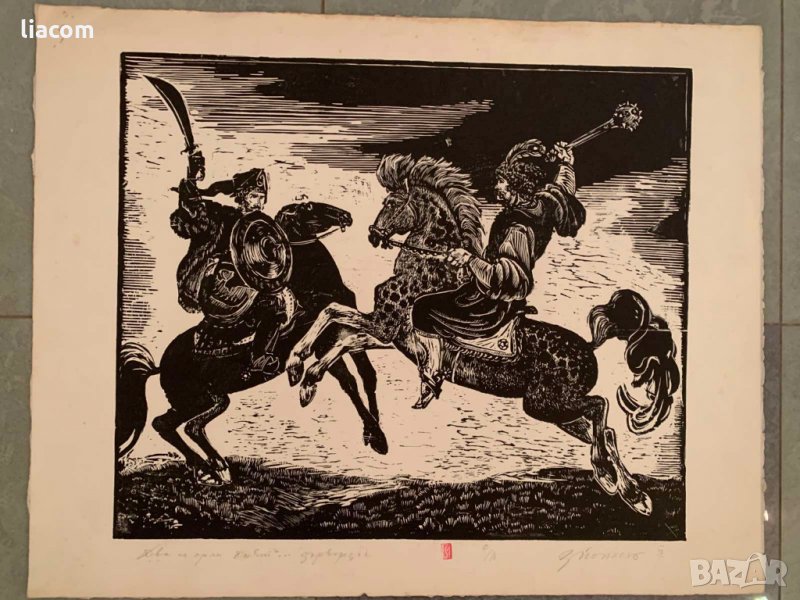 ЗАФИР ЙОНЧЕВ картина графика/офорт , снимка 1